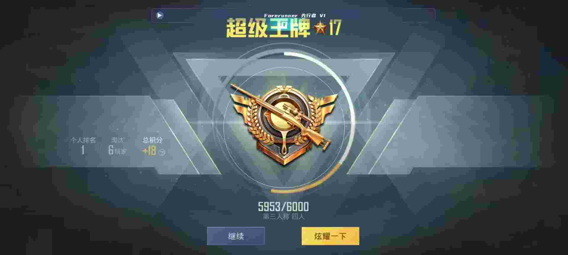 和平精英鸡腿辅助自瞄 - 和平精英开外挂听声辨位辅助预览图